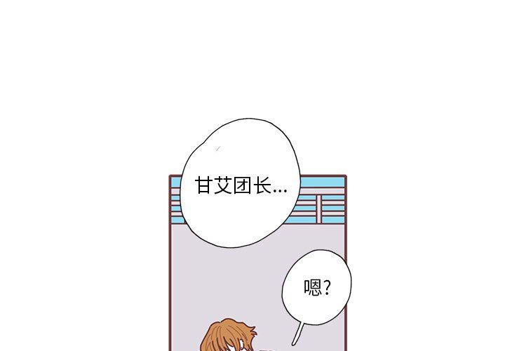 [韩国漫画] 恋上你的声音 BL,剧情向#[105P]-3