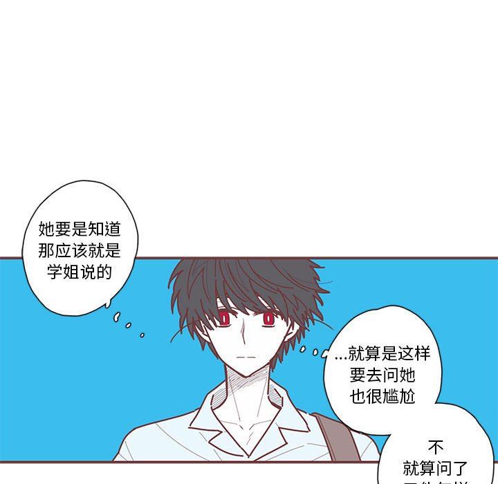 [韩国漫画] 恋上你的声音 BL,剧情向#[105P]-31