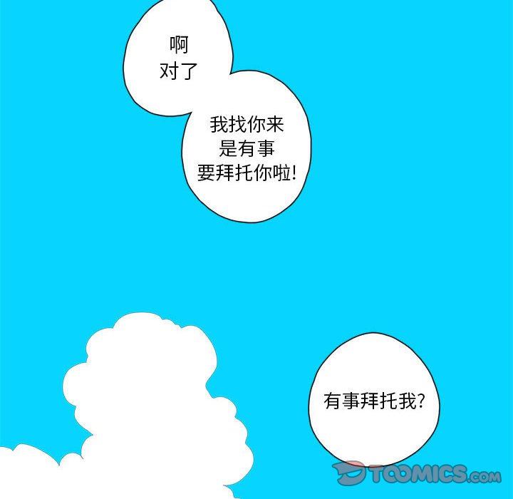 [韩国漫画] 恋上你的声音 BL,剧情向#[105P]-42