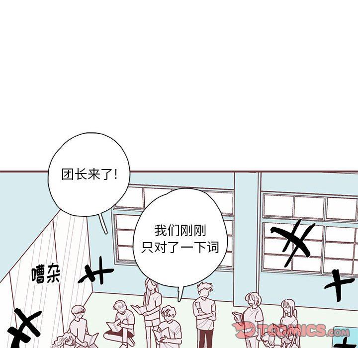 [韩国漫画] 恋上你的声音 BL,剧情向#[105P]-50