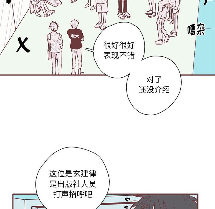 [韩国漫画] 恋上你的声音 BL,剧情向#[105P]-51