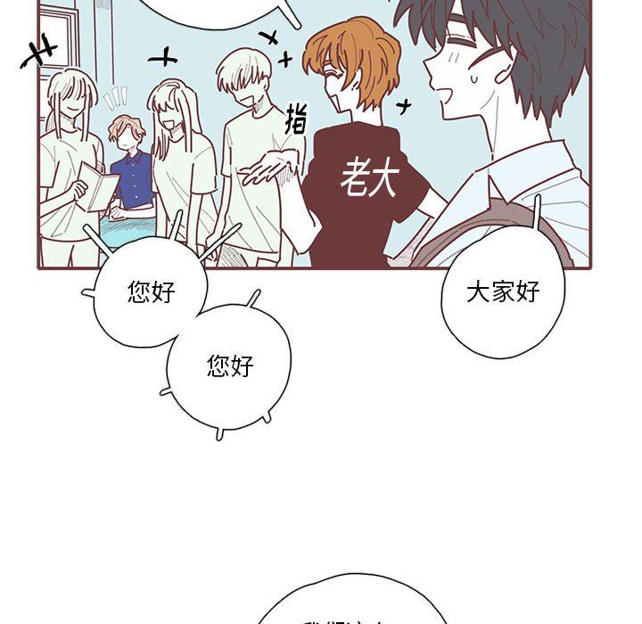 [韩国漫画] 恋上你的声音 BL,剧情向#[105P]-52