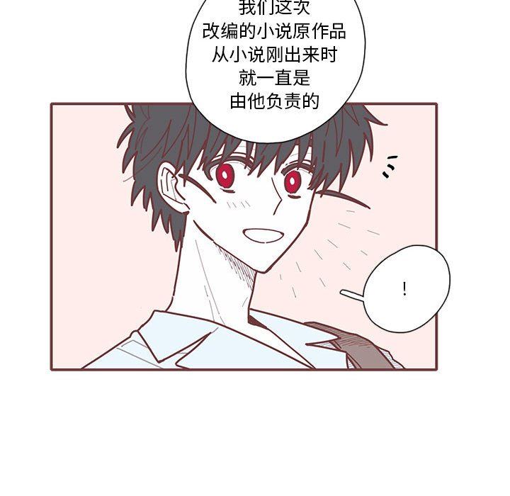 [韩国漫画] 恋上你的声音 BL,剧情向#[105P]-53