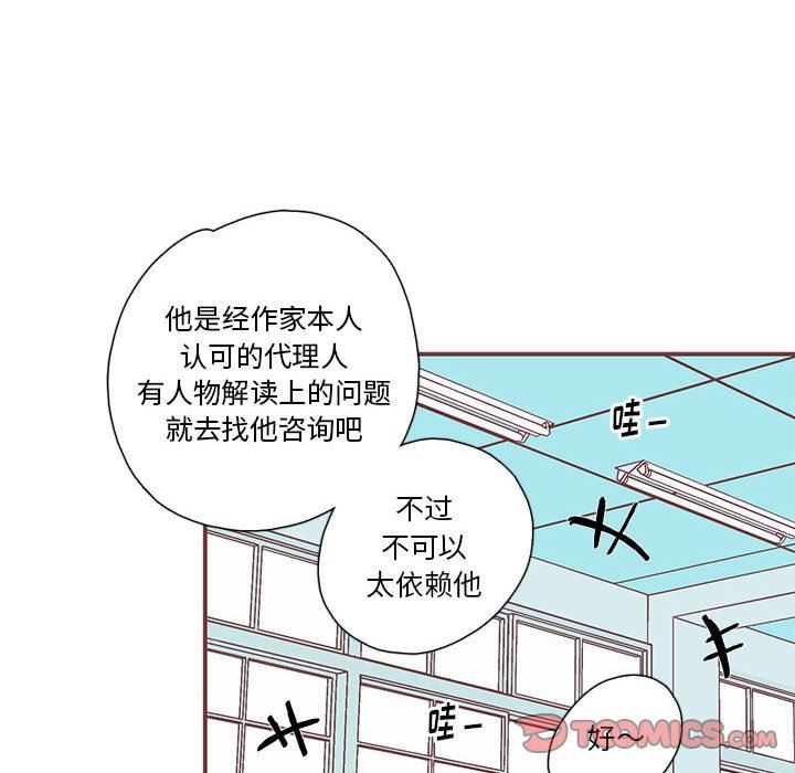 [韩国漫画] 恋上你的声音 BL,剧情向#[105P]-54