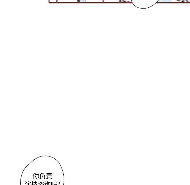 [韩国漫画] 恋上你的声音 BL,剧情向#[105P]-55