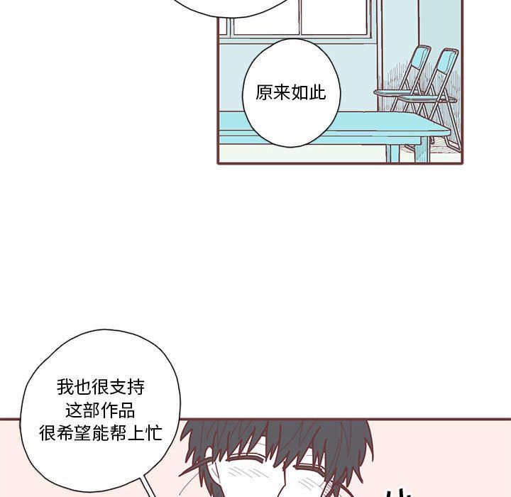 [韩国漫画] 恋上你的声音 BL,剧情向#[105P]-59