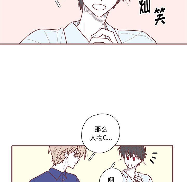 [韩国漫画] 恋上你的声音 BL,剧情向#[105P]-60