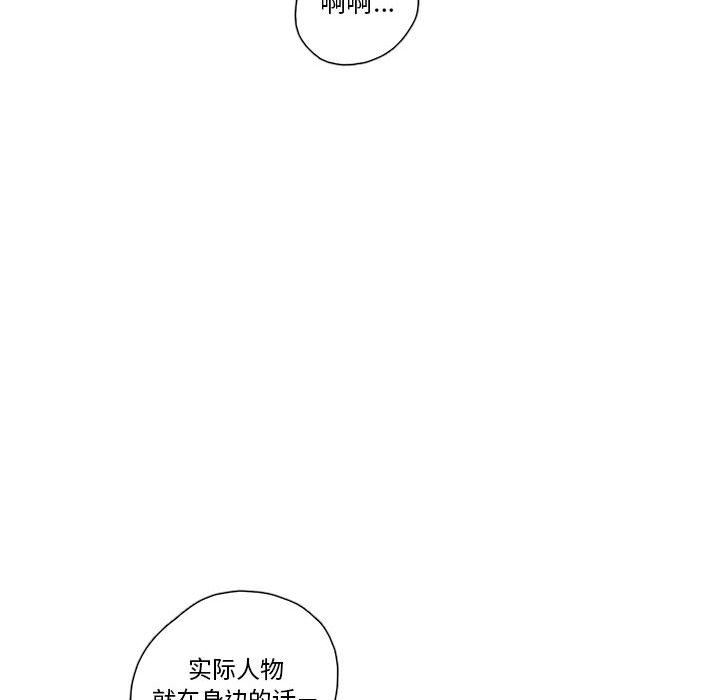 [韩国漫画] 恋上你的声音 BL,剧情向#[105P]-65