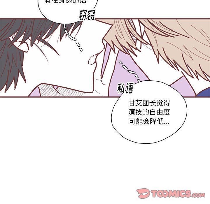 [韩国漫画] 恋上你的声音 BL,剧情向#[105P]-66