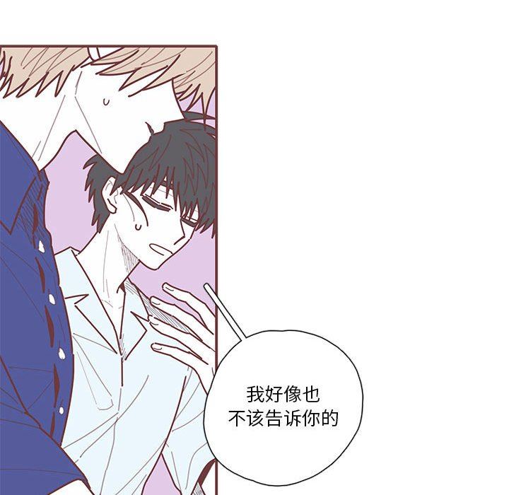 [韩国漫画] 恋上你的声音 BL,剧情向#[105P]-67