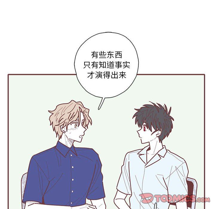 [韩国漫画] 恋上你的声音 BL,剧情向#[105P]-70