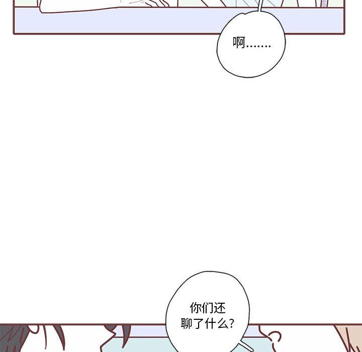 [韩国漫画] 恋上你的声音 BL,剧情向#[105P]-71