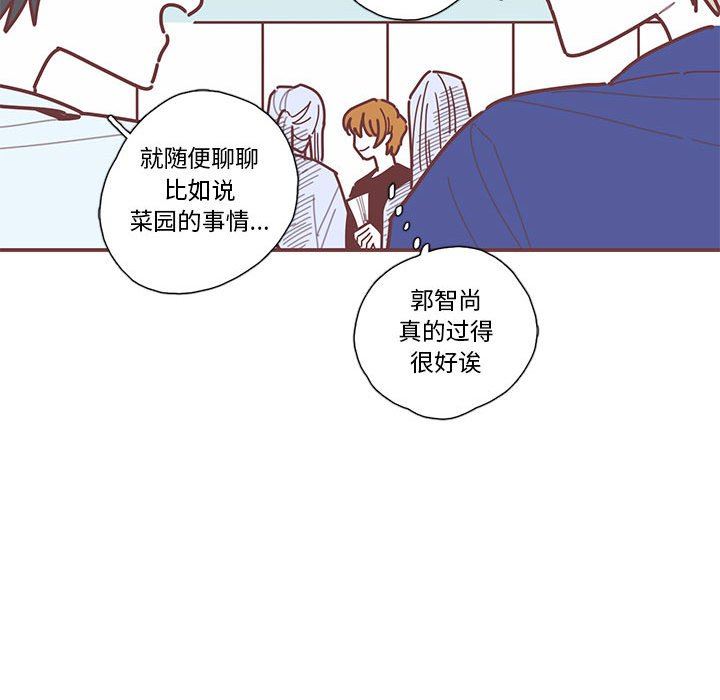 [韩国漫画] 恋上你的声音 BL,剧情向#[105P]-72