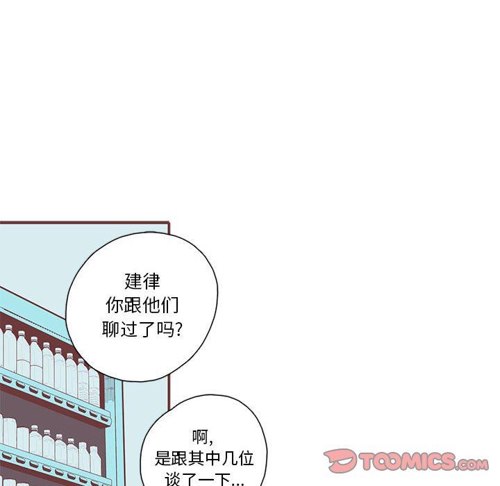 [韩国漫画] 恋上你的声音 BL,剧情向#[105P]-78