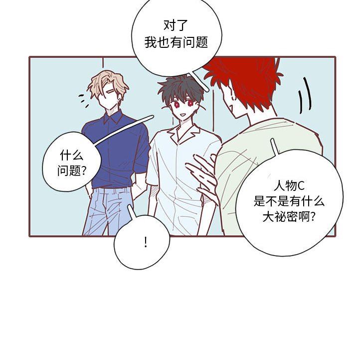 [韩国漫画] 恋上你的声音 BL,剧情向#[105P]-81