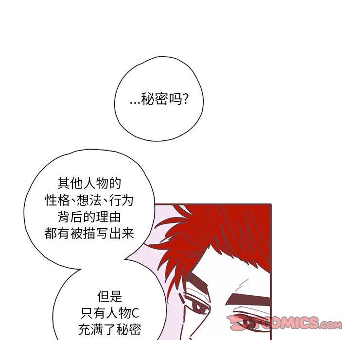 [韩国漫画] 恋上你的声音 BL,剧情向#[105P]-82