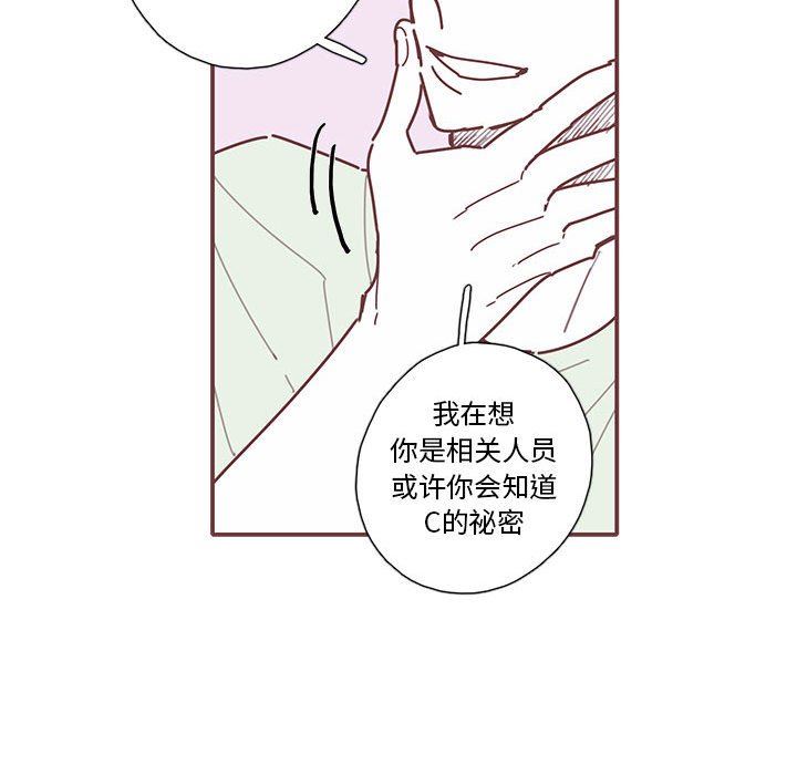 [韩国漫画] 恋上你的声音 BL,剧情向#[105P]-83