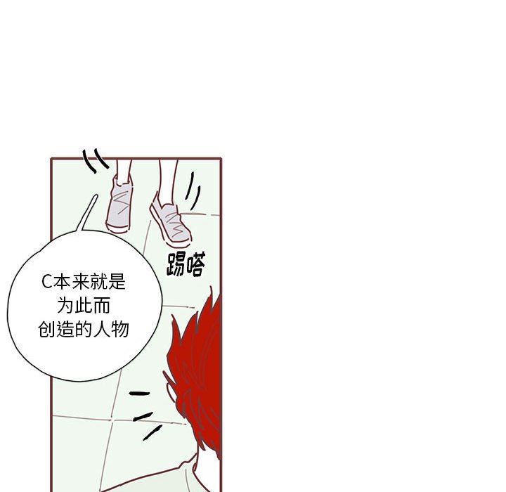 [韩国漫画] 恋上你的声音 BL,剧情向#[105P]-84