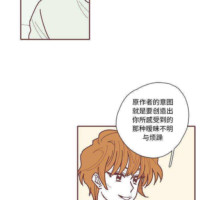 [韩国漫画] 恋上你的声音 BL,剧情向#[105P]-85