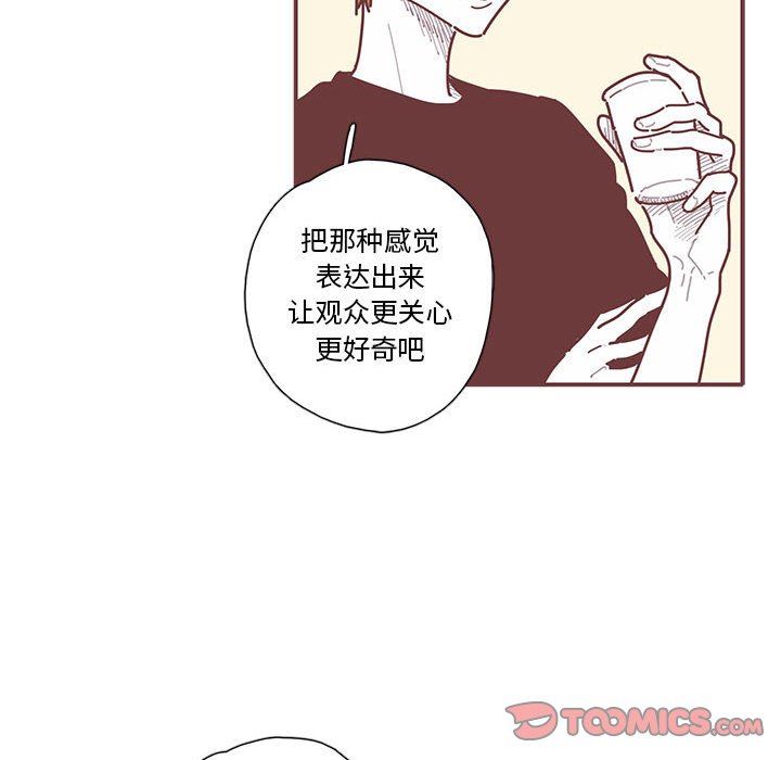 [韩国漫画] 恋上你的声音 BL,剧情向#[105P]-86