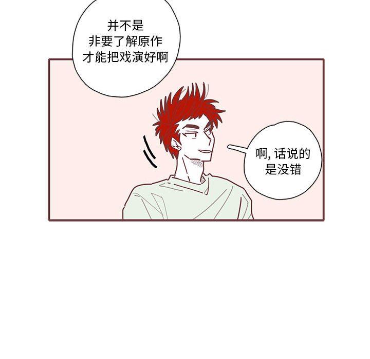 [韩国漫画] 恋上你的声音 BL,剧情向#[105P]-87