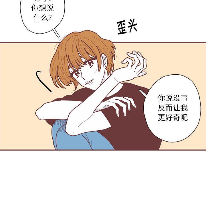 [韩国漫画] 恋上你的声音 BL,剧情向#[105P]-9