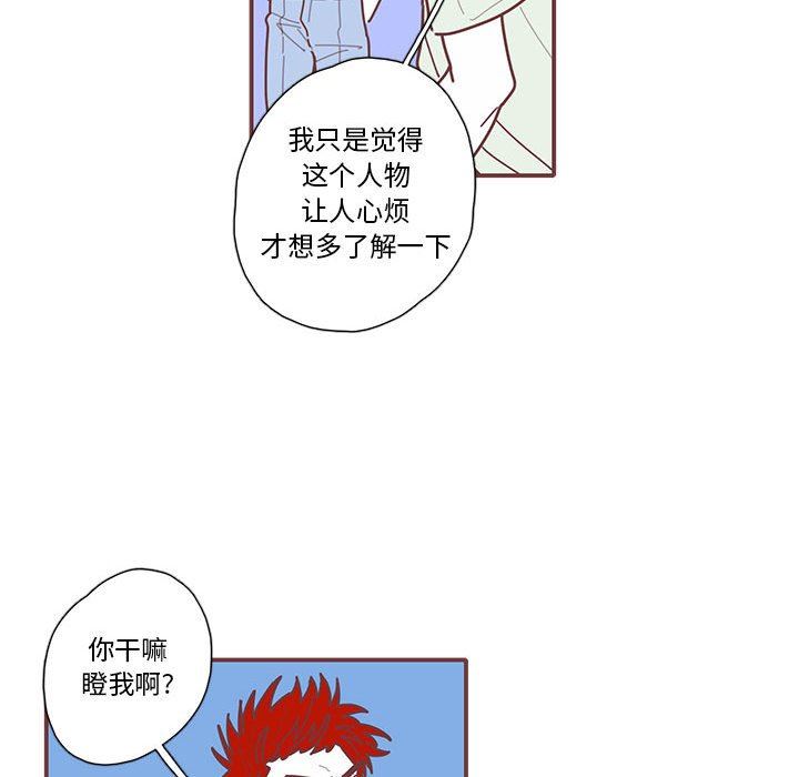[韩国漫画] 恋上你的声音 BL,剧情向#[105P]-92