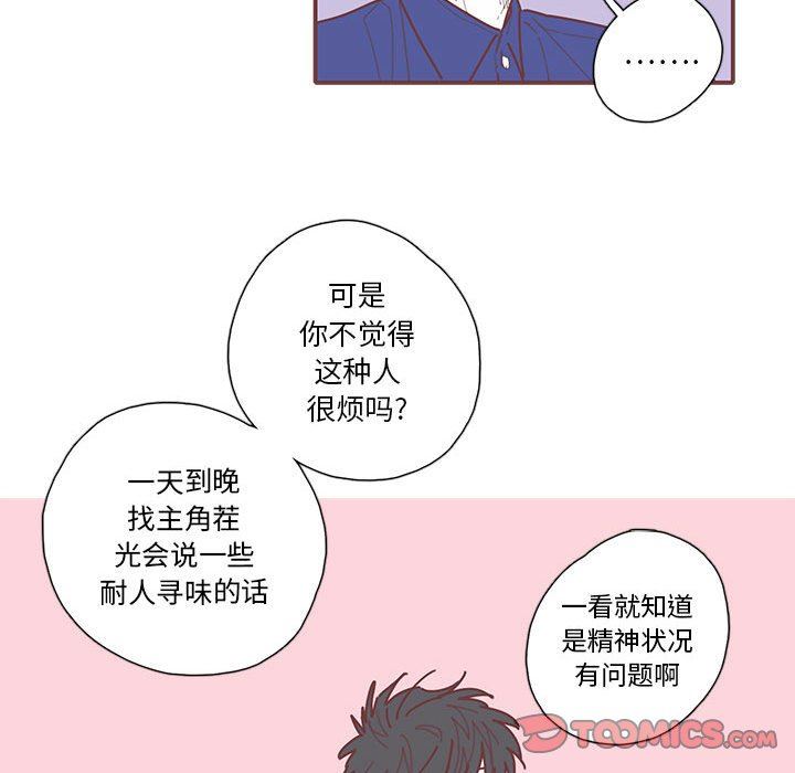 [韩国漫画] 恋上你的声音 BL,剧情向#[105P]-94