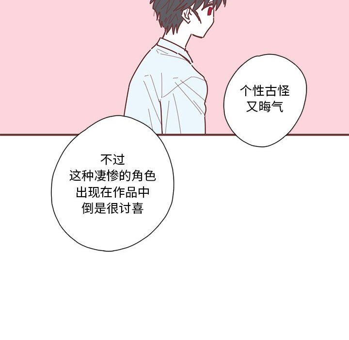[韩国漫画] 恋上你的声音 BL,剧情向#[105P]-95