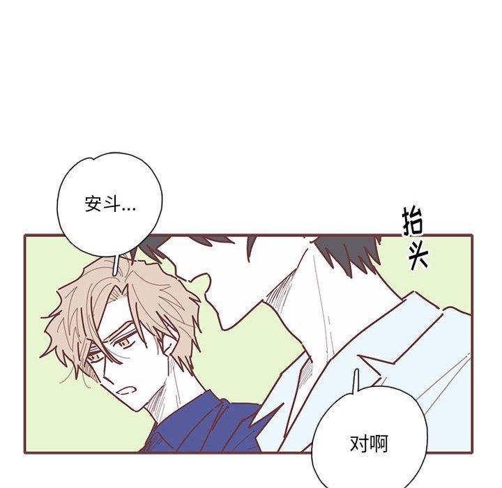 [韩国漫画] 恋上你的声音 BL,剧情向#[105P]-96