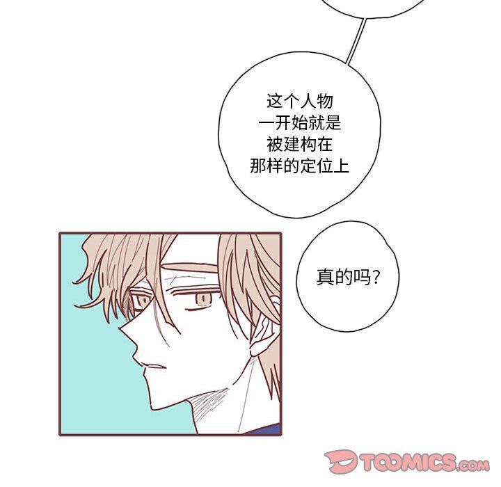 [韩国漫画] 恋上你的声音 BL,剧情向#[105P]-98