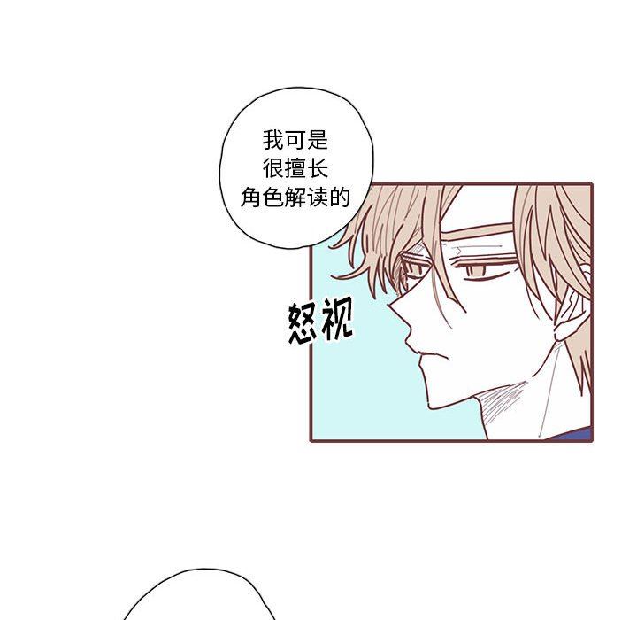 [韩国漫画] 恋上你的声音 BL,剧情向#[105P]-99