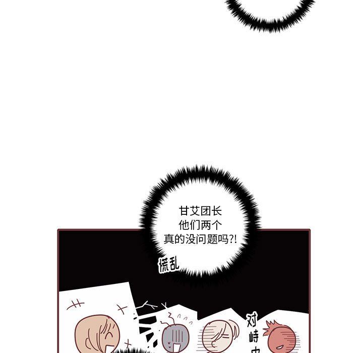 [韩国漫画] 恋上你的声音 BL,剧情向#[102P]-11