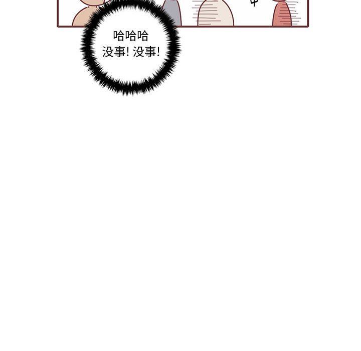 [韩国漫画] 恋上你的声音 BL,剧情向#[102P]-12