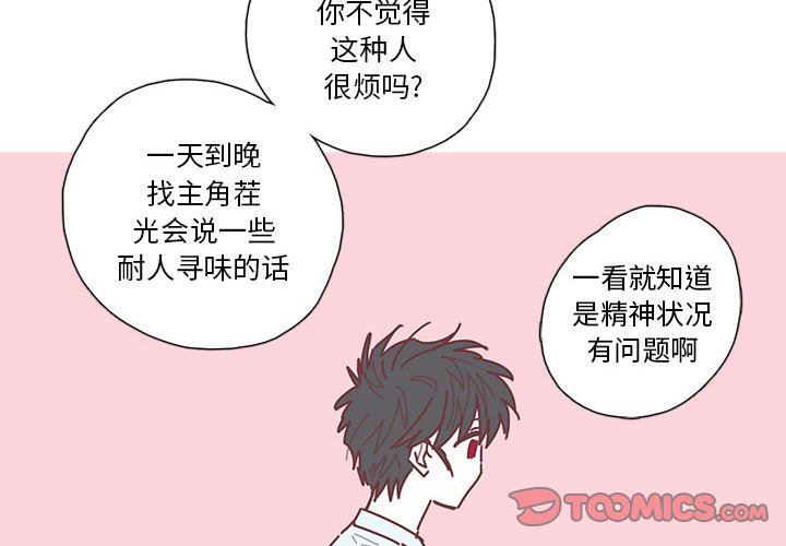 [韩国漫画] 恋上你的声音 BL,剧情向#[102P]-2