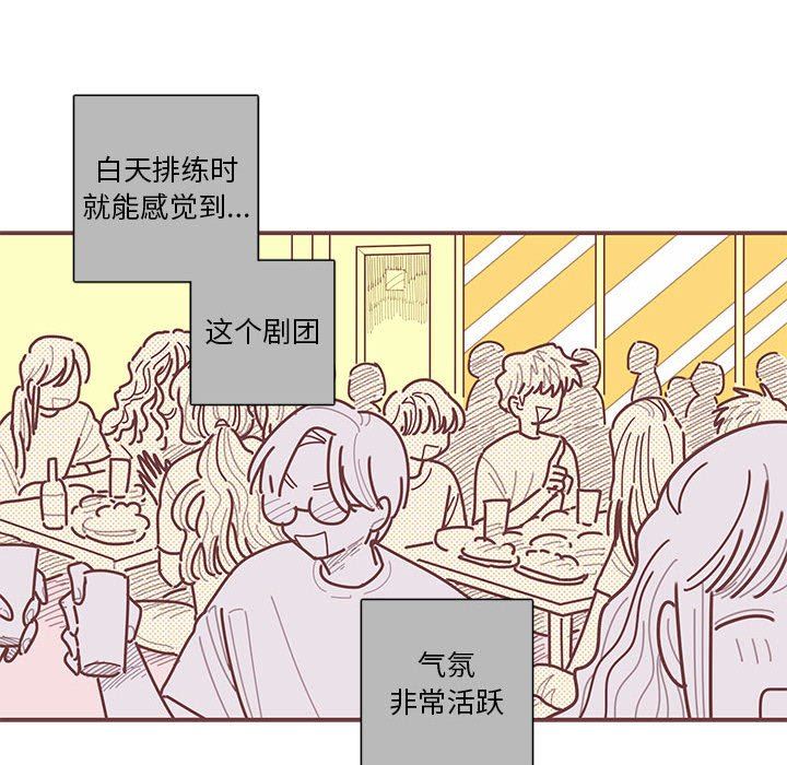 [韩国漫画] 恋上你的声音 BL,剧情向#[102P]-21