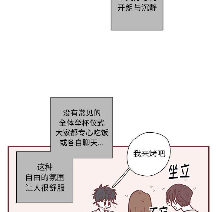 [韩国漫画] 恋上你的声音 BL,剧情向#[102P]-23