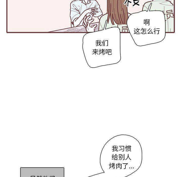 [韩国漫画] 恋上你的声音 BL,剧情向#[102P]-24