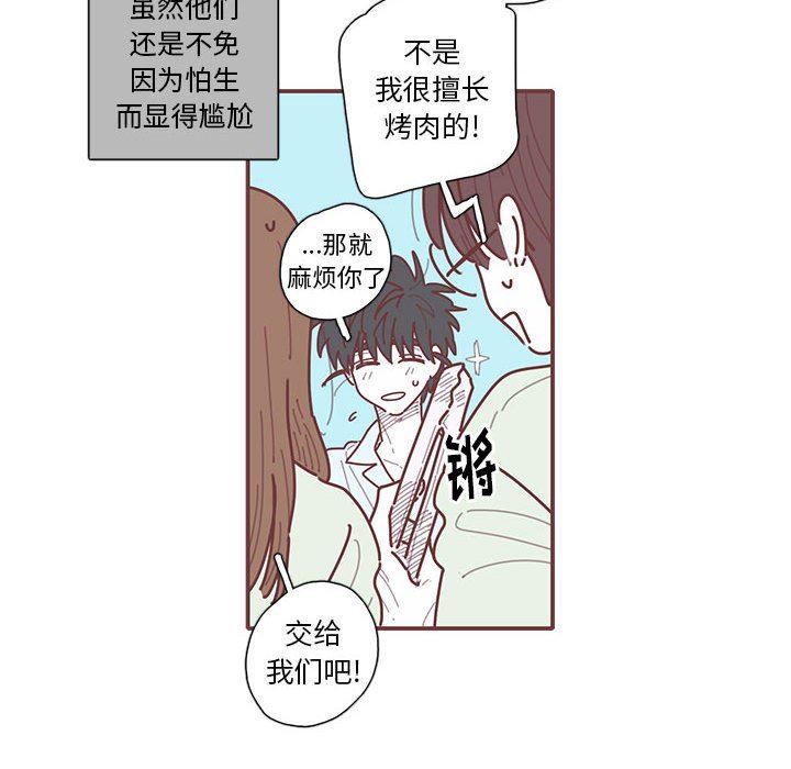 [韩国漫画] 恋上你的声音 BL,剧情向#[102P]-25