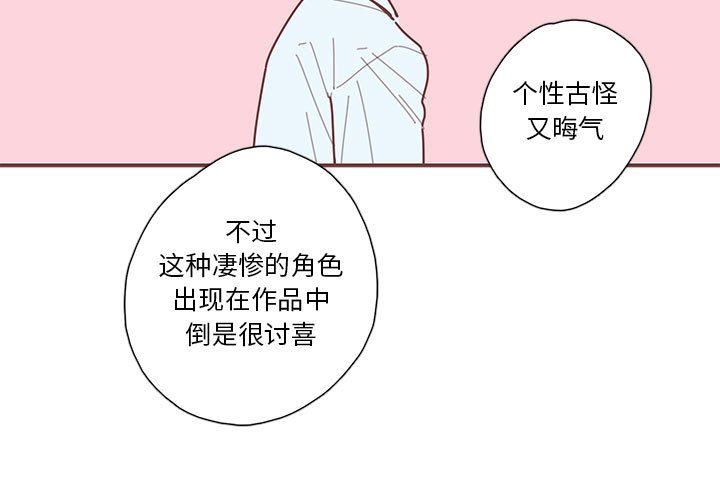 [韩国漫画] 恋上你的声音 BL,剧情向#[102P]-3