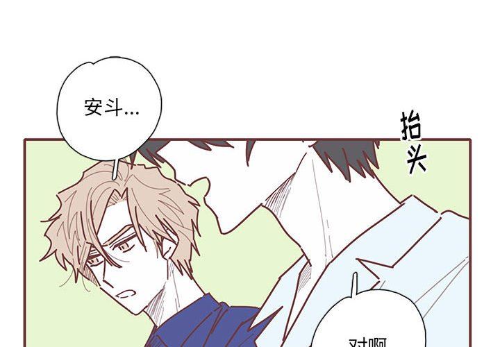 [韩国漫画] 恋上你的声音 BL,剧情向#[102P]-4
