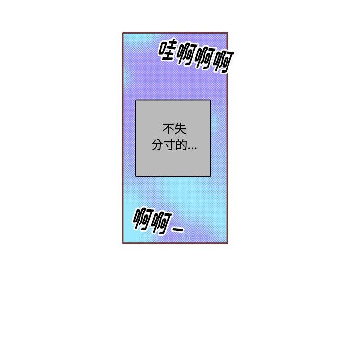 [韩国漫画] 恋上你的声音 BL,剧情向#[102P]-40
