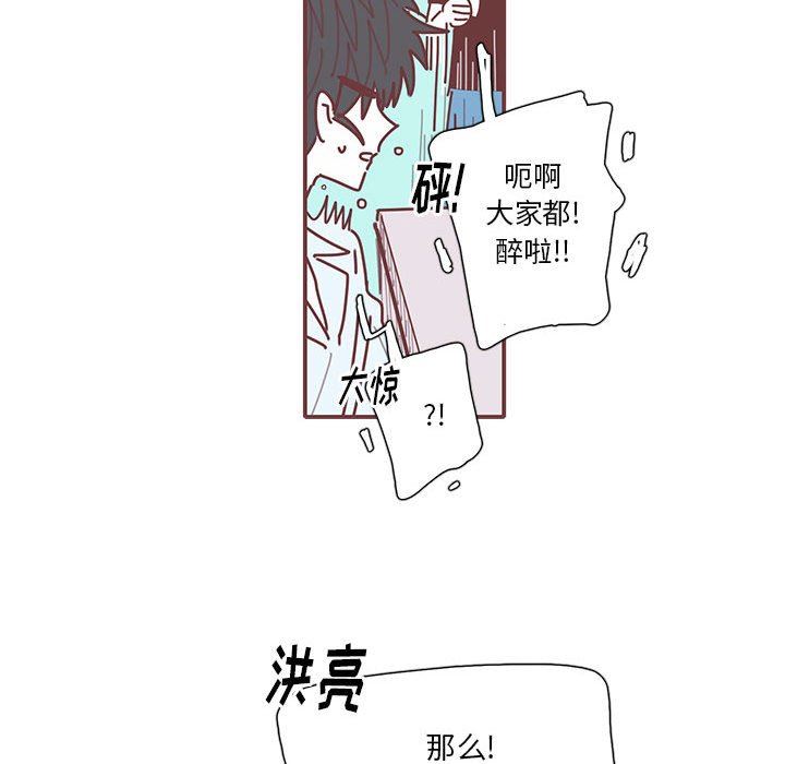 [韩国漫画] 恋上你的声音 BL,剧情向#[102P]-43