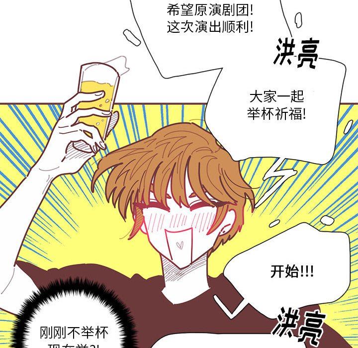 [韩国漫画] 恋上你的声音 BL,剧情向#[102P]-44