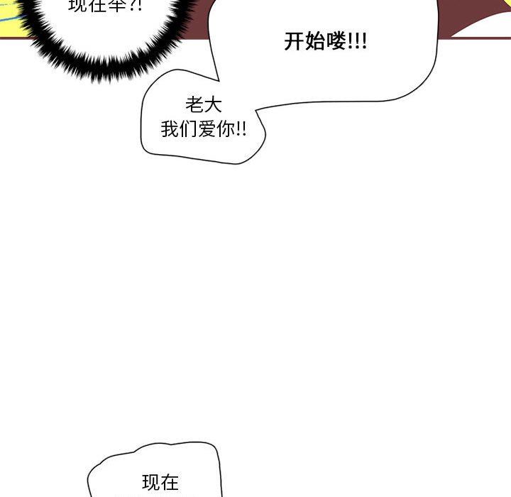 [韩国漫画] 恋上你的声音 BL,剧情向#[102P]-45