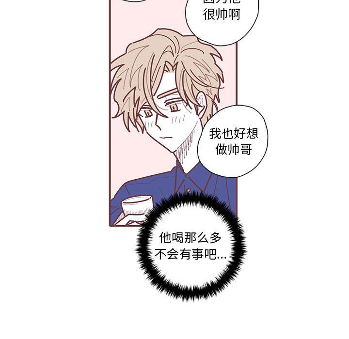 [韩国漫画] 恋上你的声音 BL,剧情向#[102P]-49
