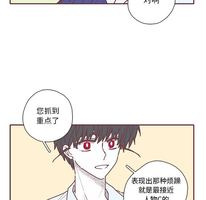 [韩国漫画] 恋上你的声音 BL,剧情向#[102P]-5