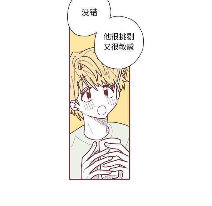 [韩国漫画] 恋上你的声音 BL,剧情向#[102P]-53