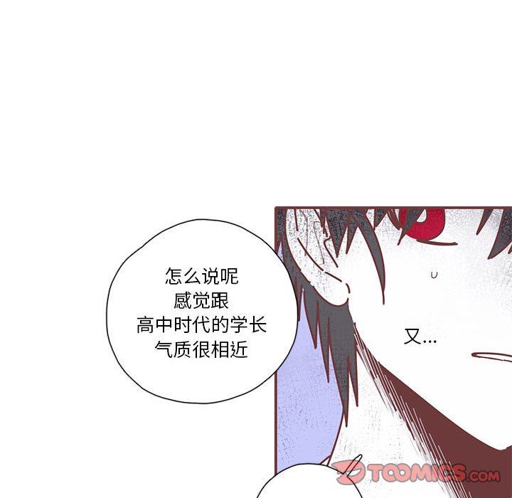 [韩国漫画] 恋上你的声音 BL,剧情向#[102P]-54