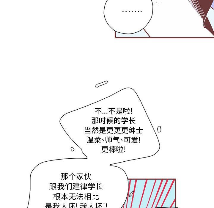 [韩国漫画] 恋上你的声音 BL,剧情向#[102P]-55